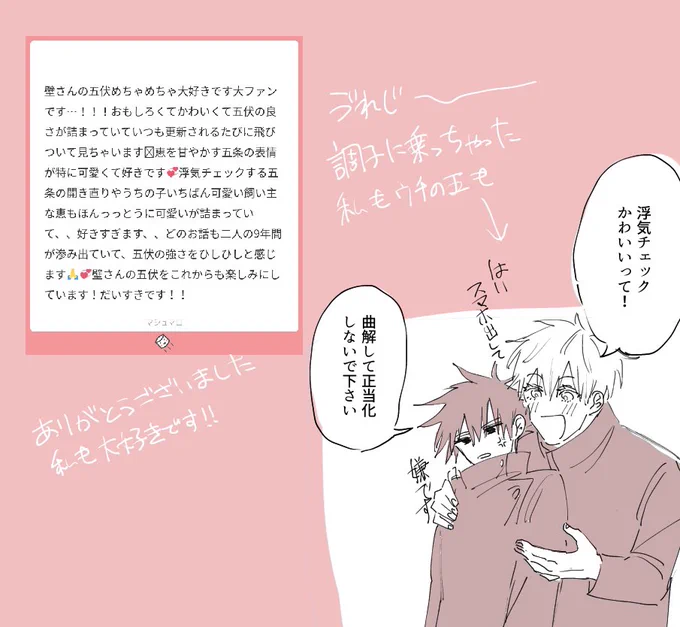@tos
更新するときいつもなんとなく人に見てもらえるか自信無くなってドキドキしてるので嬉しいです🥲これからもよろしくお願いします🥲🤍 