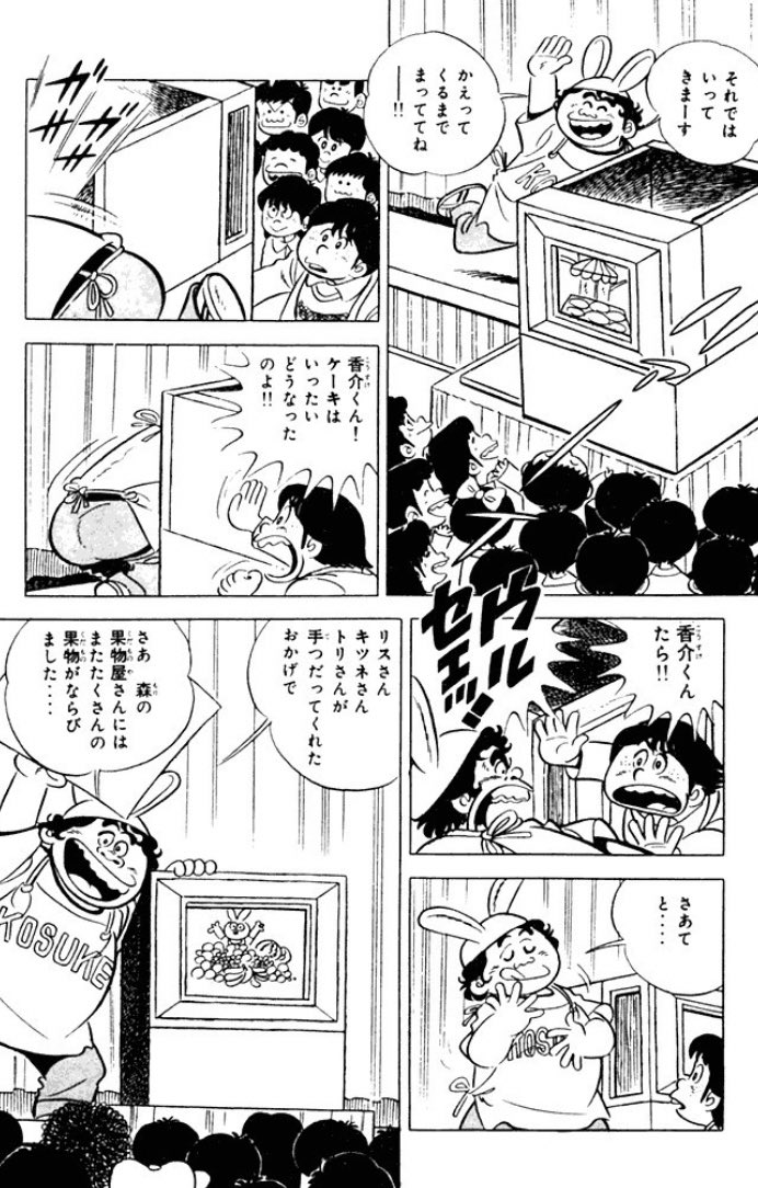 幼稚園でケーキ対決をすることになり、紙芝居を使って園児たちを巻き込んで珍しくいい流れじゃん!と思ってたら急に邪悪な顔をする スーパーくいしん坊 