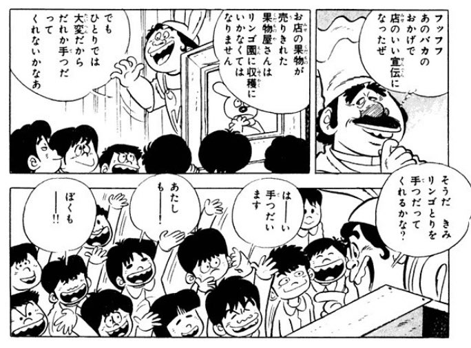 幼稚園でケーキ対決をすることになり、紙芝居を使って園児たちを巻き込んで珍しくいい流れじゃん!と思ってたら急に邪悪な顔をする スーパーくいしん坊 