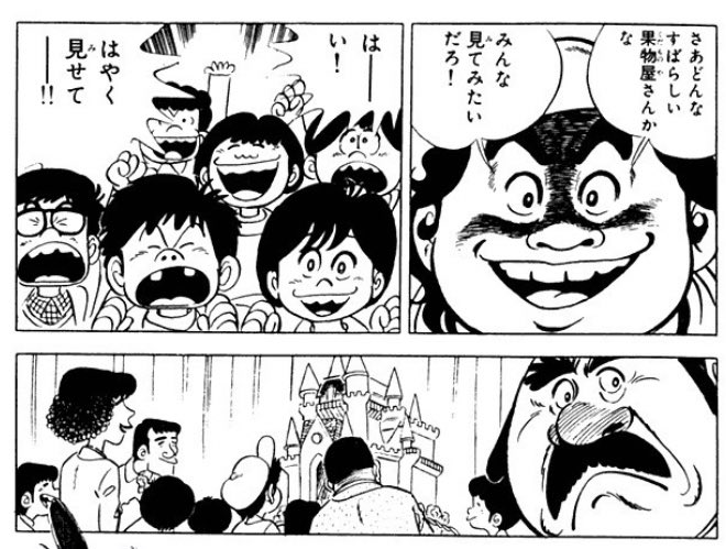 幼稚園でケーキ対決をすることになり、紙芝居を使って園児たちを巻き込んで珍しくいい流れじゃん!と思ってたら急に邪悪な顔をする スーパーくいしん坊 