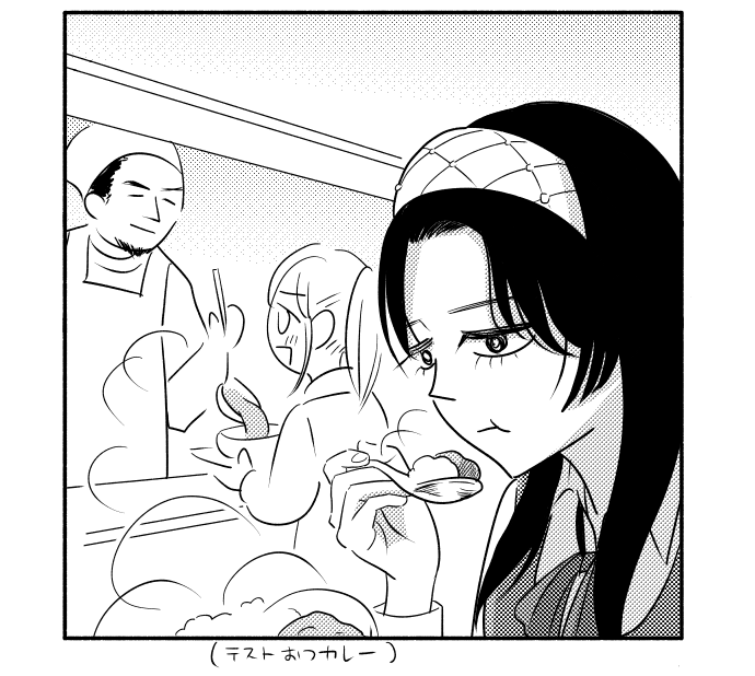 カレーの日 