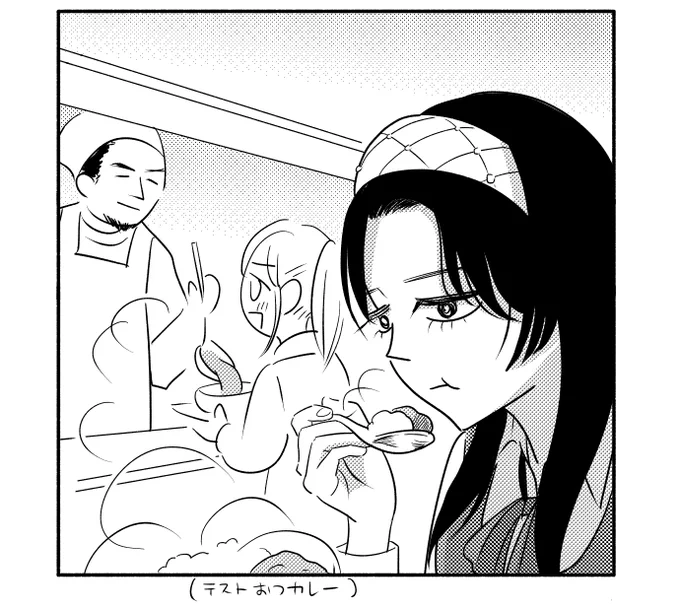 カレーの日 