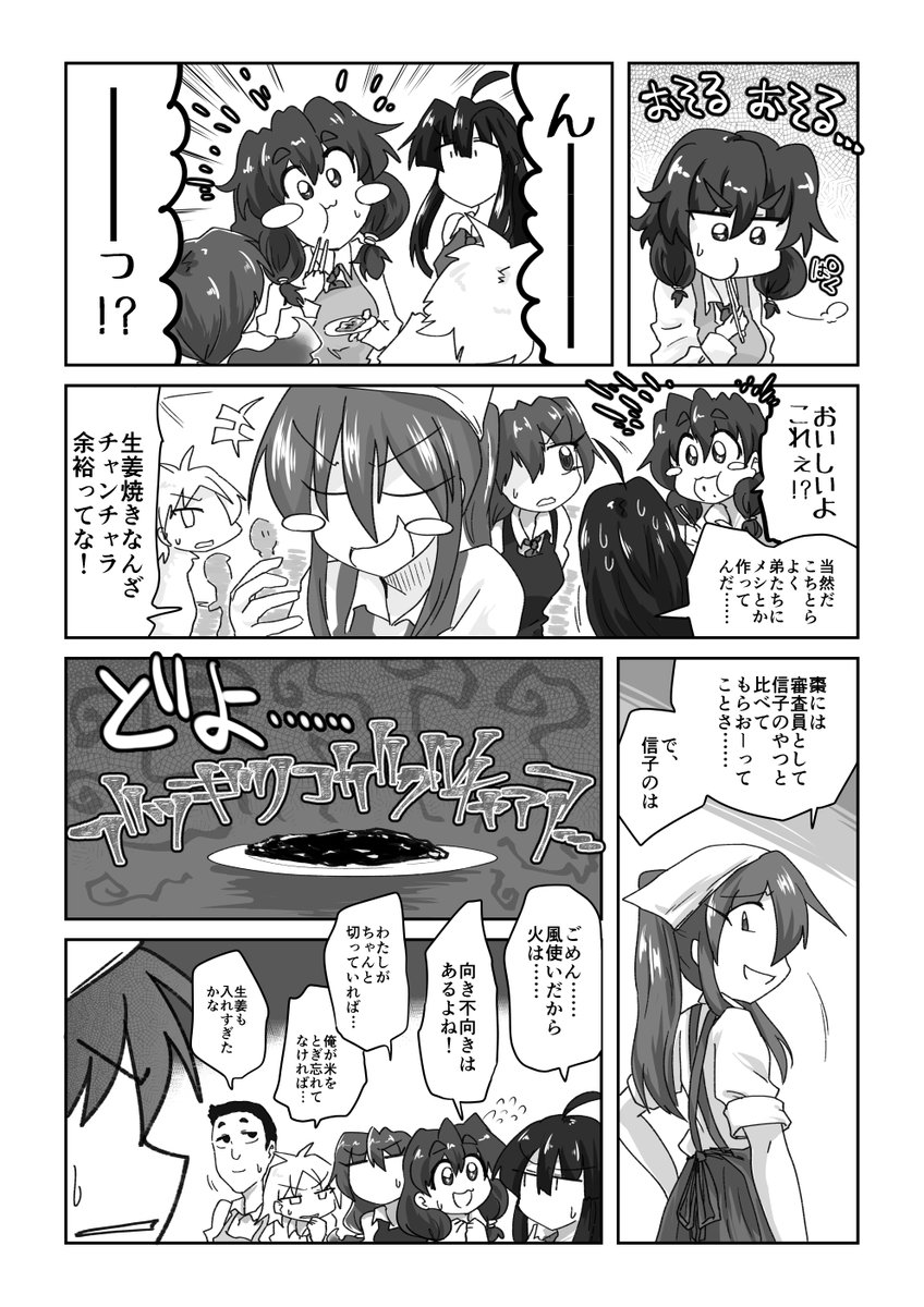 044話 香迷迭香は食わせたい

#リンガラーズ 