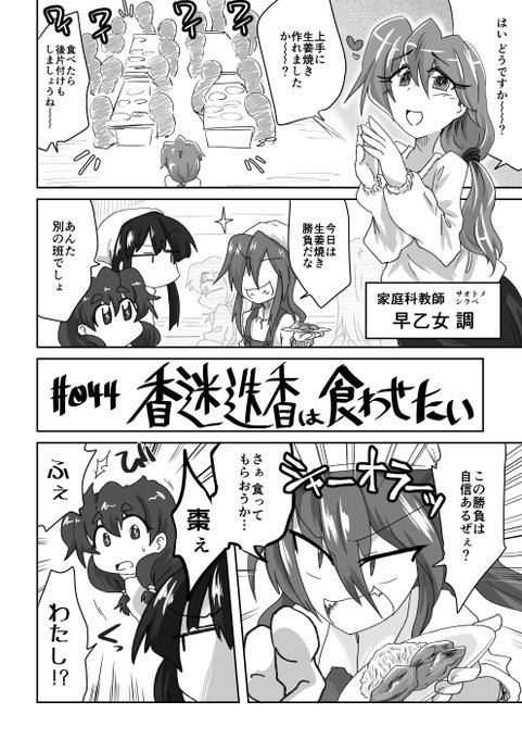 044話 香迷迭香は食わせたい#リンガラーズ 