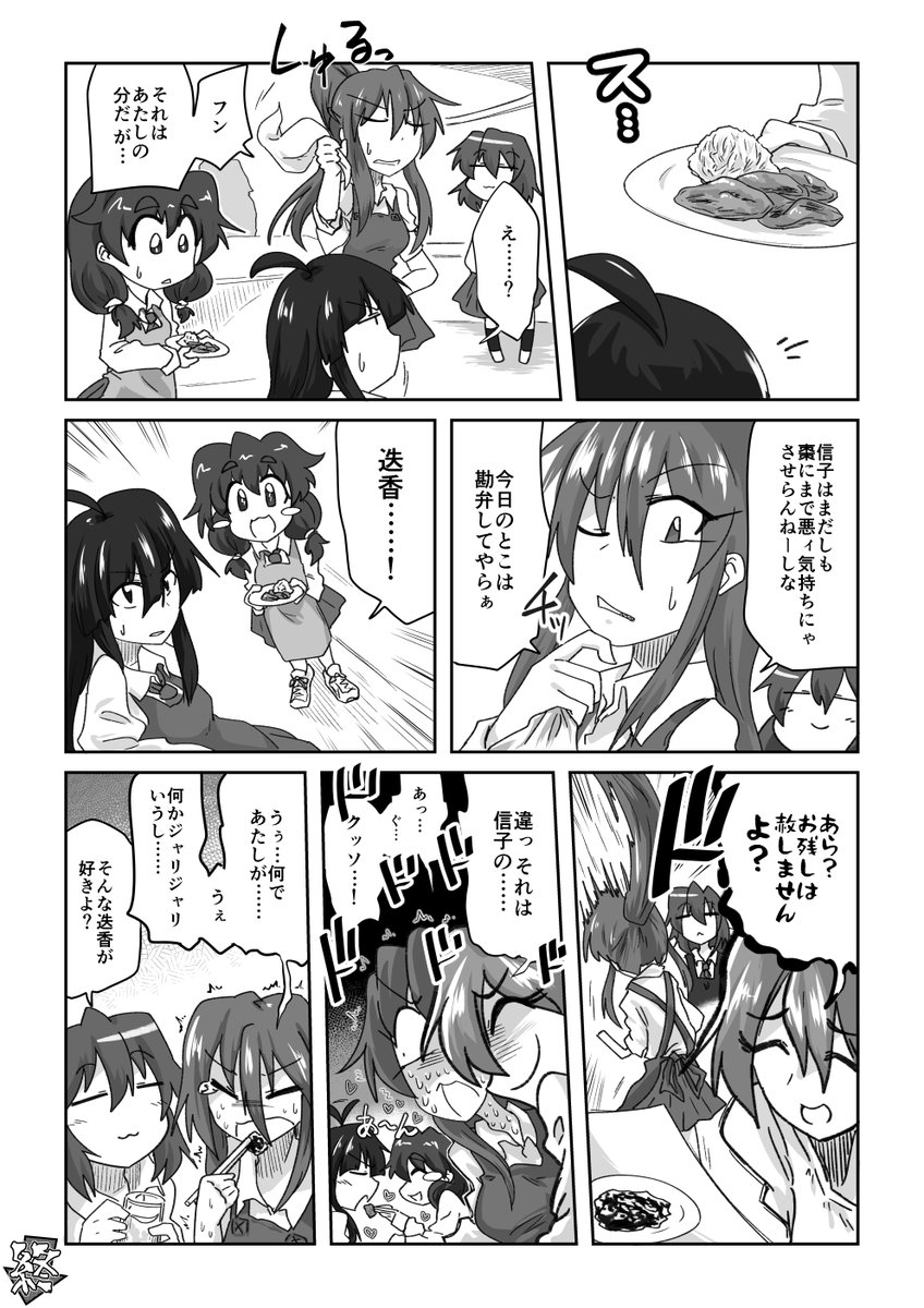 044話 香迷迭香は食わせたい

#リンガラーズ 