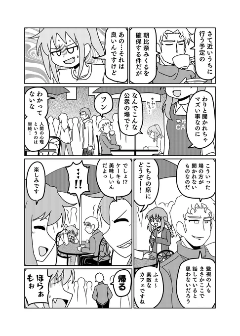 セレクトミスニアミス 