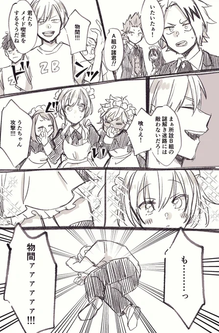 #hrakプラス
#hrak夢 

もの🕰まくんの片思い②

⚠️2年生文化祭
⚠️名前ある顔ある 