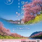 海一望絶景の宿 いなとり荘のツイート画像