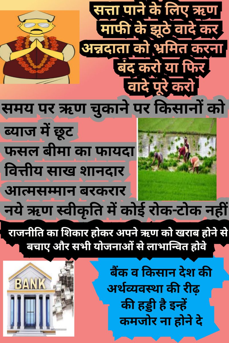 AIRRBEARAJ's tweet photo. Let us be united against all odds...
@idesibanda @UFBUIndia @AirrbeaOfficial @RBI @NABARDOnline @INCIndia @BJP4India https://t.co/8UafOiK15d
