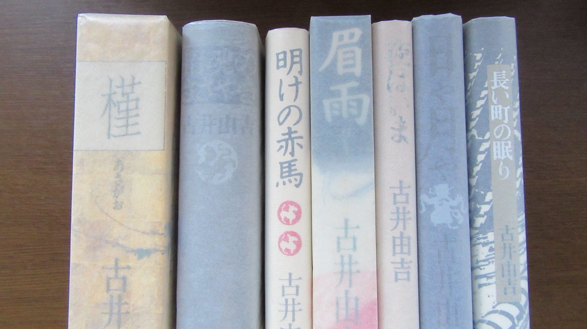 古井由吉の文章 Furuiyo Twitter