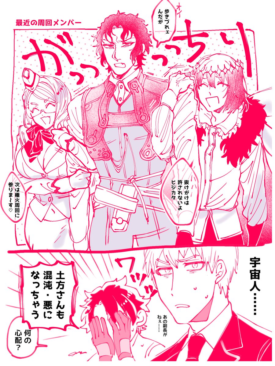 最近の周回ぜ〜んぶこれ 