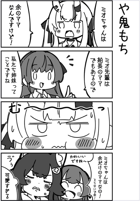#百鬼絵巻 