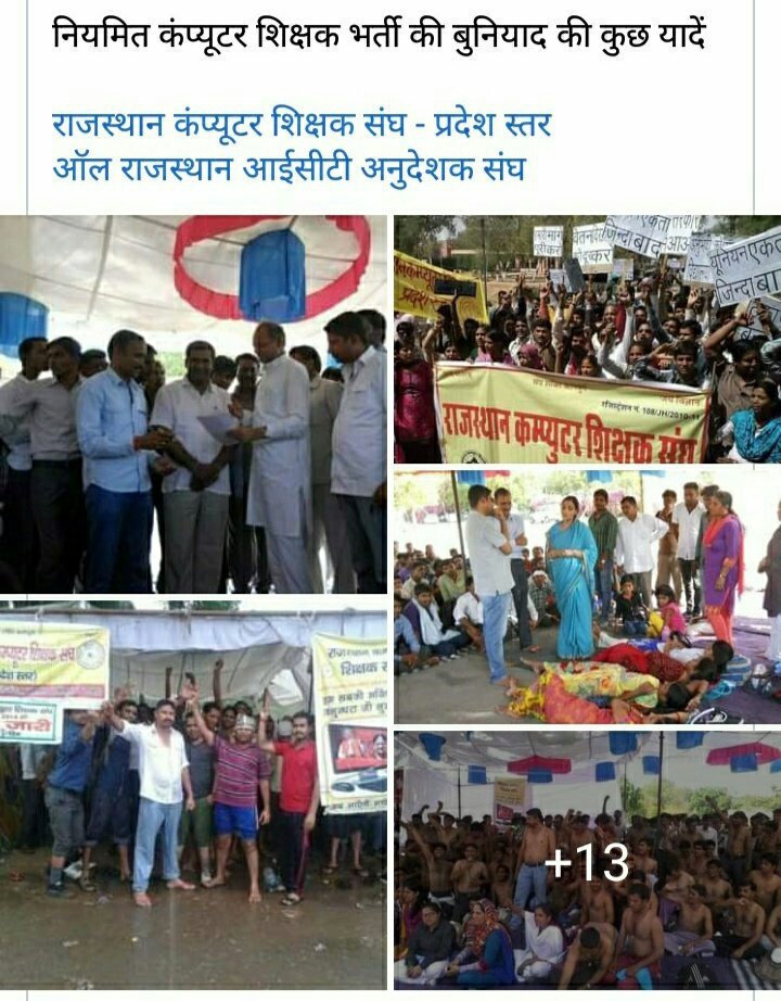 <a href="/Abhi_newsanchor/">🅰️bhishek Vijay (News Anchor)</a> #MeraJobKabMilega?

➡️राजस्थान में
#पूर्व_कंप्यूटर_अनुदेशक_सेवा_बहाली_कब 
#पूर्व_कंप्यूटर_अनुदेशकों_की_सेवाबहाली_कब 
<a href="/ashokgehlot51/">Ashok Gehlot</a>
<a href="/DrBDKallaINC/">Dr. Bulaki Das Kalla</a>
@DRathore_INC
<a href="/Hemaram_INC/">Hemaram Choudhary</a>
<a href="/dsrajpurohit291/">Doonger Singh</a>
<a href="/JournoVijender/">Vijender Solanki 🇮🇳</a>
<a href="/vijaysharmahnd/">Vijay kumar sharma</a>
<a href="/Sumitkumaar_/">Sumit Subhash Gupta ( Zee Media )</a>
<a href="/Swap_Anchor/">Swapnil Vairagi</a>
<a href="/JournalistHite1/">𝐇𝐢𝐭𝐞𝐬𝐡 𝐏𝐫𝐚𝐬𝐚𝐝 𝐕𝐚𝐢𝐬𝐡𝐧𝐚𝐯 🐦</a>
<a href="/ManiSharrma/">Mani Sharma ( NDTV )</a>