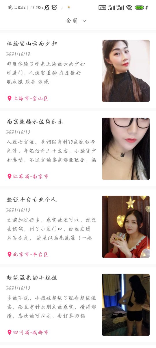 VPNrjm's tweet photo. 楼凤破解版，破解联系方式
QQ1476478781
vx：rong235658
#vpn #小妲己 #50度灰 #香蕉视频 #破解软件 #楼凤 #番茄社区 #加速器 #91视频 #麻豆 #小蓝视频 #swag #绿巨人 #西瓜视频 #猫咪社区 #50度灰破解 #楼凤破解 #全国楼凤 https://t.co/kJQ8mNs4Op