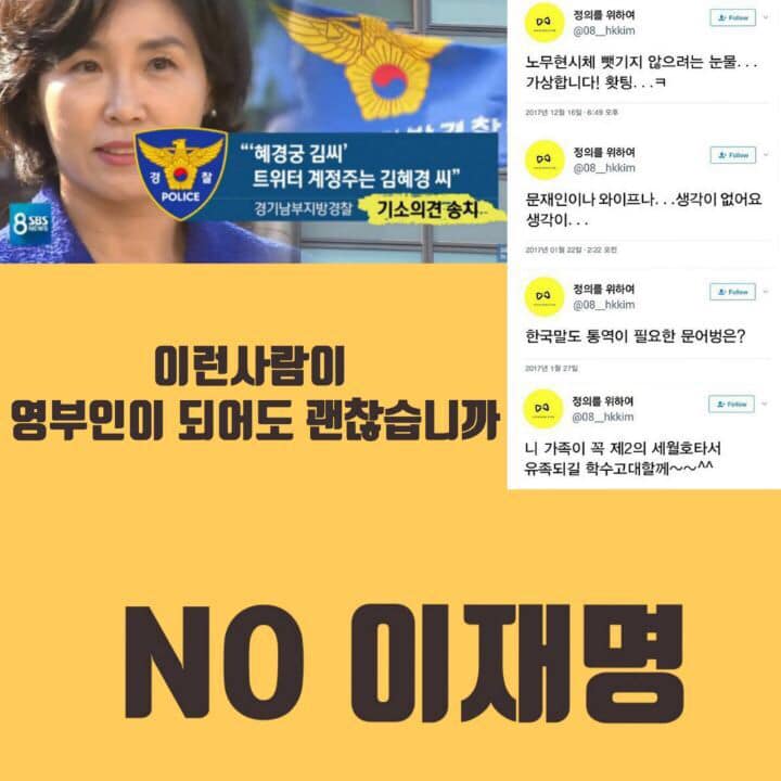 HyeongNe's tweet image. 헉! 이재명 마누라..? 김혜경...?