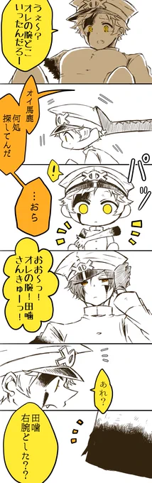 噛腹まんが
※血注意
※欠損注意

嫁のものは絶対誰にも寄越さないマン 