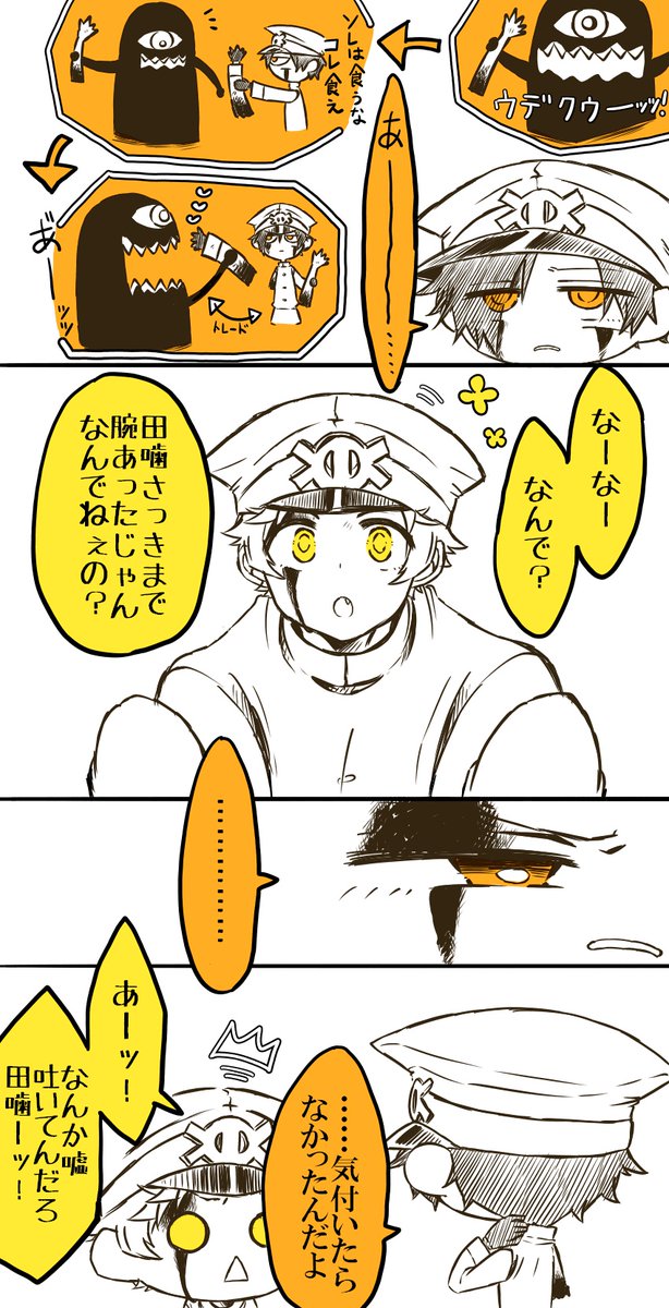 噛腹まんが
※血注意
※欠損注意

嫁のものは絶対誰にも寄越さないマン 