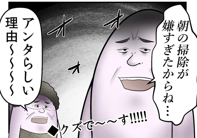 僕が最初の会社を辞めた理由ですが皆様は真似しないでください 