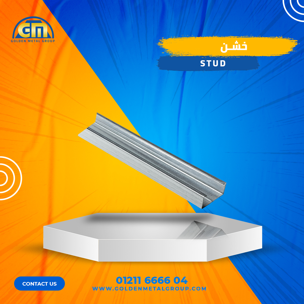 goldenmeta's tweet photo. C-Stud shaped channels are widely used in non-load bearing drywall framing systems and ceiling systems. Among this series of products, stainless steel 
#Stud #C_Shape #Metal_Profile #sheet_metal_forming #Interior_design #Exterior_Design https://t.co/OxdQeQXftM