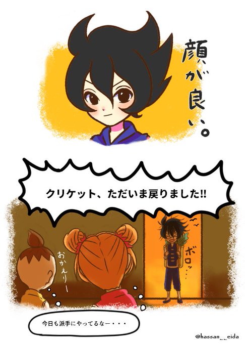 ヤングクリケットのtwitterイラスト検索結果 ヤングクリケットのtwitterイラスト検索結果