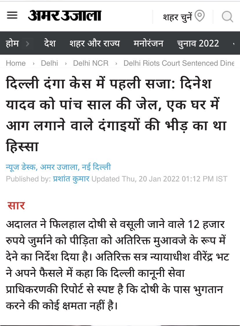 Profdilipmandal's tweet photo. और ओबीसी भाइयों! आ गया स्वाद? मिश्रा, ठाकुर और तिवारी को मज़ा और यादव को सजा। सांप्रदायिकता सबके लिए लाभदायक नहीं है। इन यादव के पिता गिरफ़्तारी के 15 दिन बाद मर गए। अब इतने पैसे भी नहीं है कि जुर्माने का ₹12,000 भर सकें। केस भी खुद लड़ें। जीवन बर्बाद। हो गई क्रांति इनकी। https://t.co/7SKI6ZOGsd