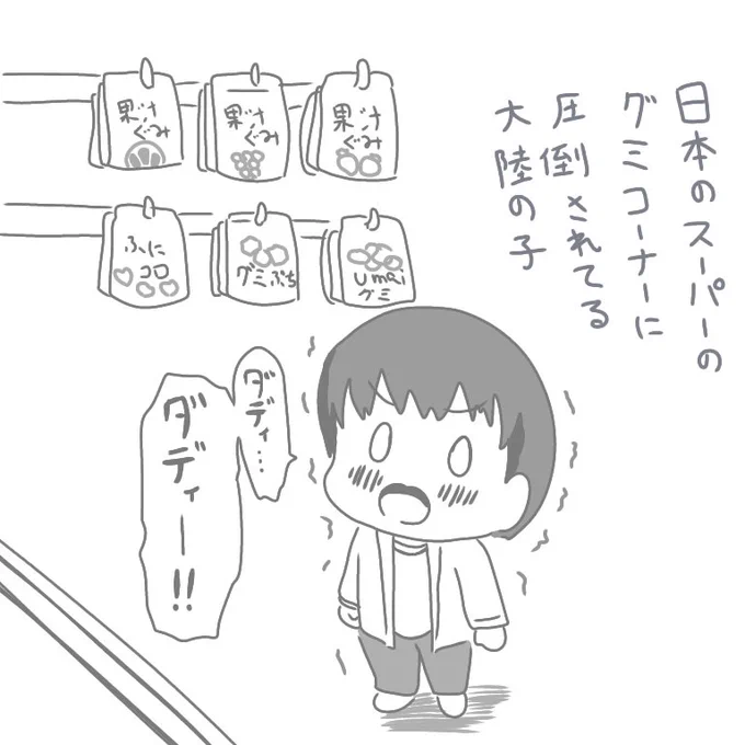 見かけた子シリーズ 