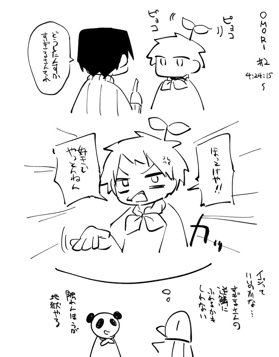 メンザコおもり#1~3のここすきらくがきまとめ(ストーリーのネタバレはないです) 
