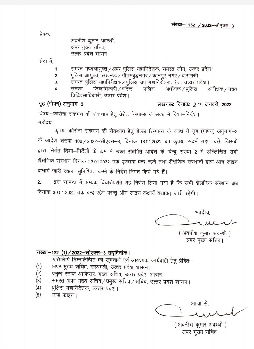 rmulko's tweet photo. Big Breaking News

All educational institutions in UP to remain closed till January 30, says @UPGovt ACS Home @AwasthiAwanishK https://t.co/oq6X6Chsaq