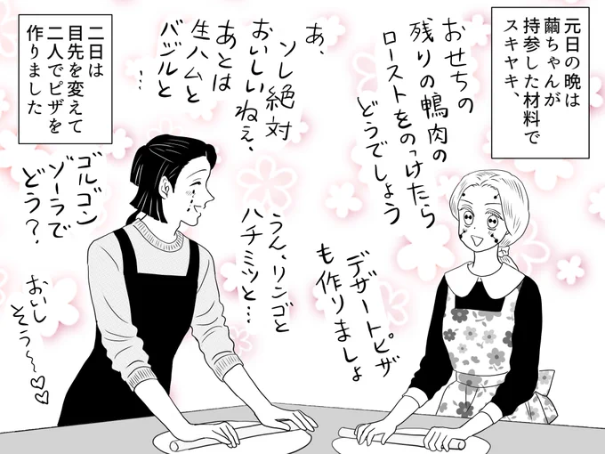 おこもり三が日の食糧事情、朝昼兼用の食事はおせちの残りとお雑煮で、早めの夕食(なんで早めなんでしょうね〜(*゜∀゜*)アハヘ)はこんな感じでした、ゴルゴンゾーラ+ハチミツはそれだけ生で食べても良いデザートになるのでおススメです
#ヤバ民 