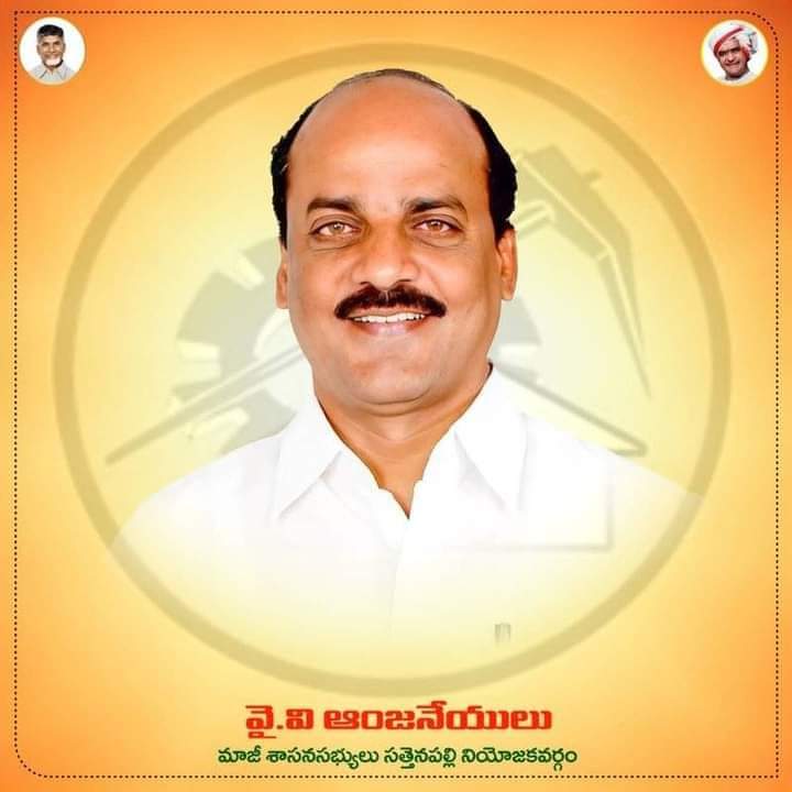 NTR_Bhavan's tweet photo. సత్తెనపల్లి మాజీ శాసనసభ్యులు 
Yv ఆంజనేయులు గారికి జన్మదిన శుభాకాంక��షలు...

NTR భవన్
తెలుగుదేశం పార్టీ కార్యాలయం, సత్తెనపల్లి. https://t.co/fZJMckregF