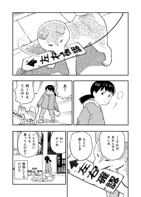 今日のさんぽんた 91 