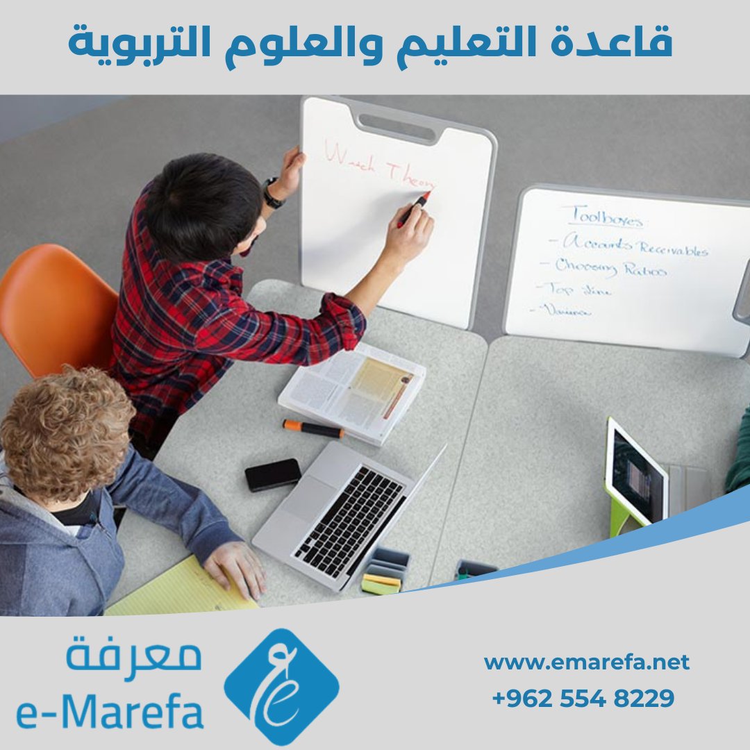 MarefaDatabase's tweet photo. وتعد خط الإمداد المباشر والأشمل للدراسات والأبحاث التربوية بنصوصها الكاملة. للمزيد حول هذه القاعدة بالرابط التالي: https://t.co/NDnof8QN5Q https://t.co/OHpbIHZIbD