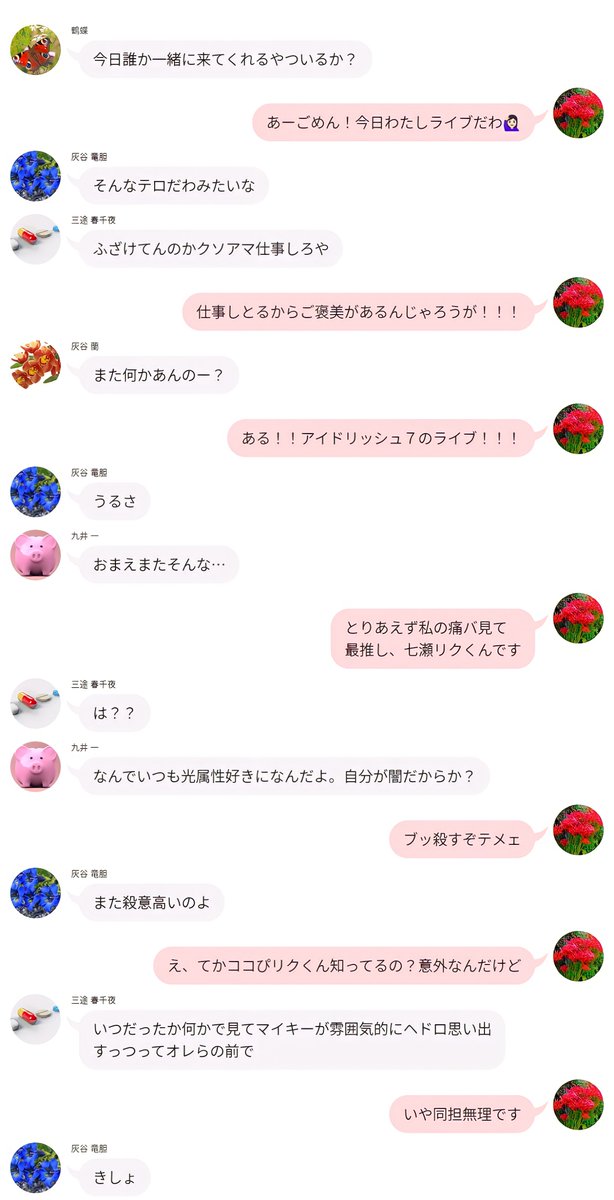 Alia_g_sousaku's tweet photo. bntnﾒﾝと【たのiしい  ぎょうiむれんらiく】③

#tkrvプラス
#tkrv夢

⚠名i前が出る程i度のⓘ❼とのクロiスオーiバー??有

いきぬき、夢かは謎。
今i日でiすね〜 https://t.co/wCnWllD2iU