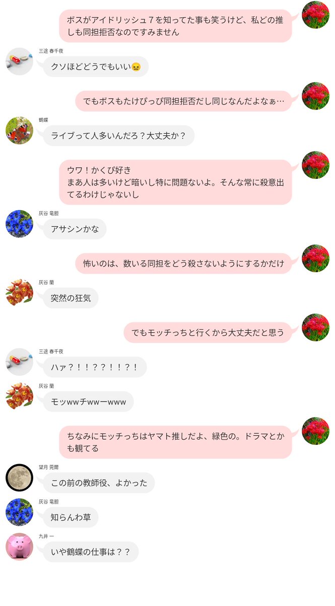 Alia_g_sousaku's tweet photo. bntnﾒﾝと【たのiしい  ぎょうiむれんらiく】③

#tkrvプラス
#tkrv夢

⚠名i前が出る程i度のⓘ❼とのクロiスオーiバー??有

いきぬき、夢かは謎。
今i日でiすね〜 https://t.co/wCnWllD2iU