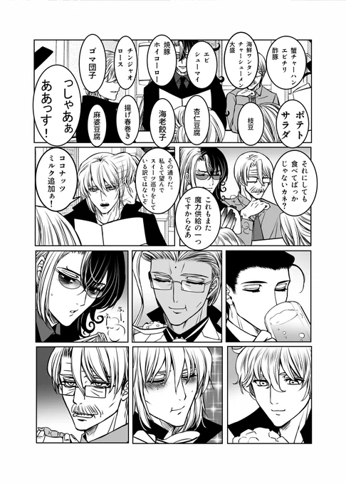 #FGO
このメンツで現代東京特異点に召喚されましたシリーズ㉔
(新茶、ホームズ、道満、サリエリ、陳宮、ガウェイン) 