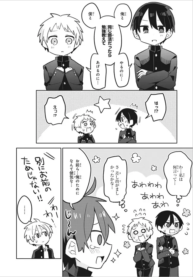 男子校に入学したと思ったら自分以外の生徒が全員女の子だった話 ～帰宅部編～ 