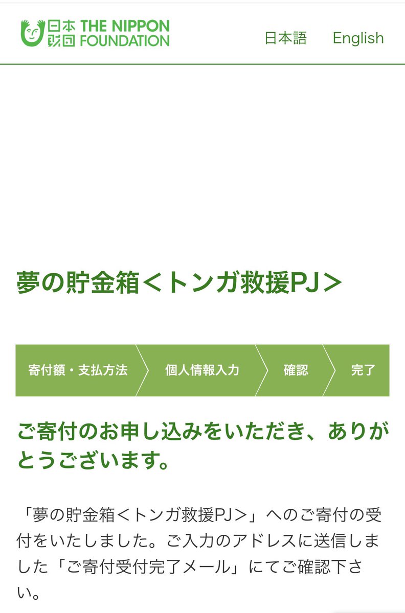 yosuke_masuda's tweet photo. 寄付しました
少しでも助けになりますように https://t.co/21KeXHPYiT