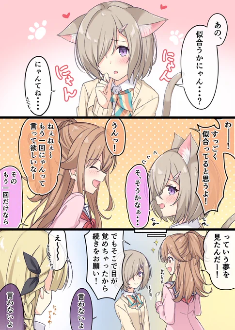 星見プロの猫キャラ担当は一体・・・・
#アイプラ_FA 
