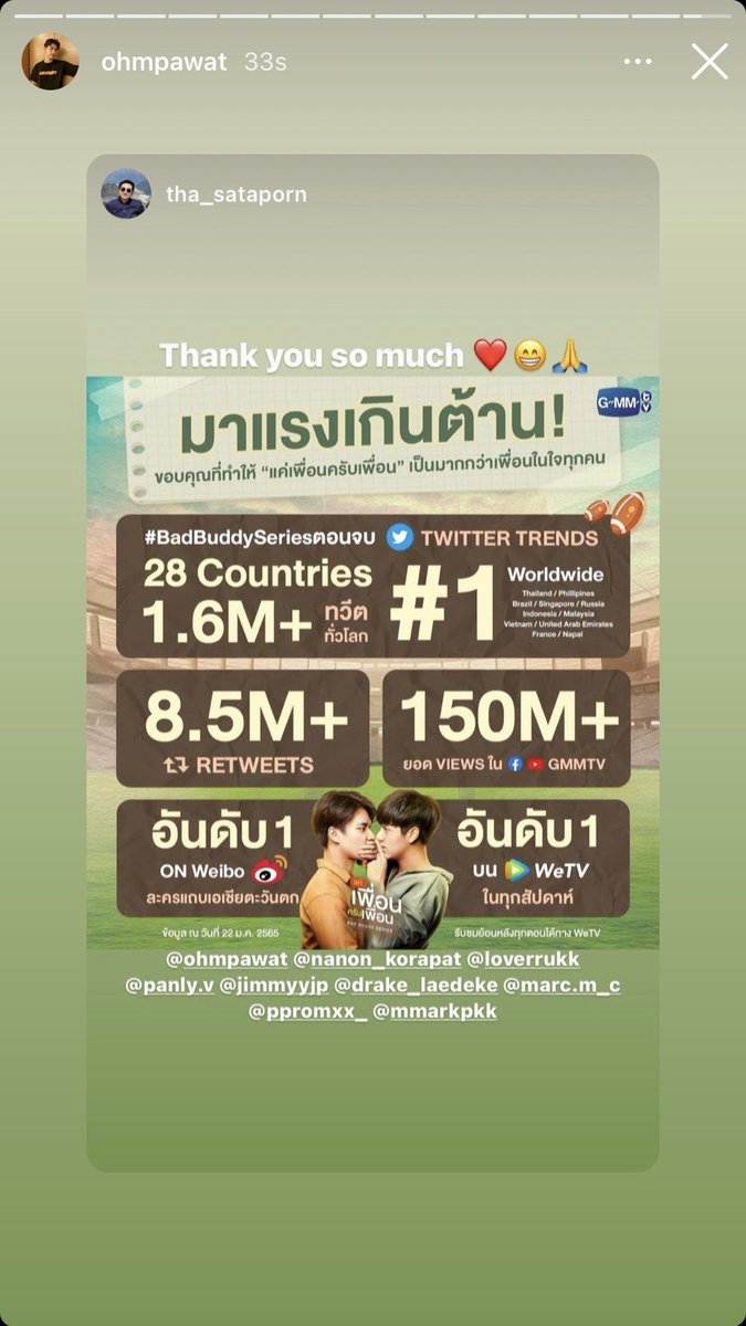 ohmnanontrends's tweet photo. 📢 IG STORY UPDATE 📢

[01.22.2022]  @ohmpawatt and @mynameisnanon IG story 

Thank You So Much ❤️😁🙏
#BadBuddySeriesตอนจบ ❤️💚

#โอมนนน #OhmNanon #ohmpawat #mynameisnanon https://t.co/0mqy5639Gj