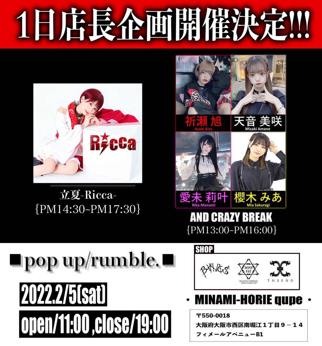 andcrazy0309's tweet photo. 🔥BANGS1日店長イベント🔥

🗓 2月5日(土)
📍 大阪南堀江qupe

◎ANDCRAZY BREAK
13:00~16:00

◎立夏-Ricca-
14:30~17:30

更に!!!
各メンバーが考えたBANGSさんとのコラボグッズや,イベント会場限定キャンペーンなど！
内容盛りだくさん🔥🔥🔥

是非お越しください✨

#BANGS 
#ANDCRAZYBREAK
#立夏 https://t.co/6z1x557eD3