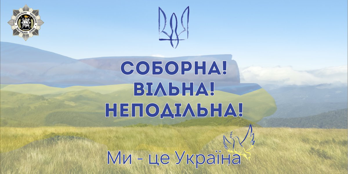 НАВС tweet media