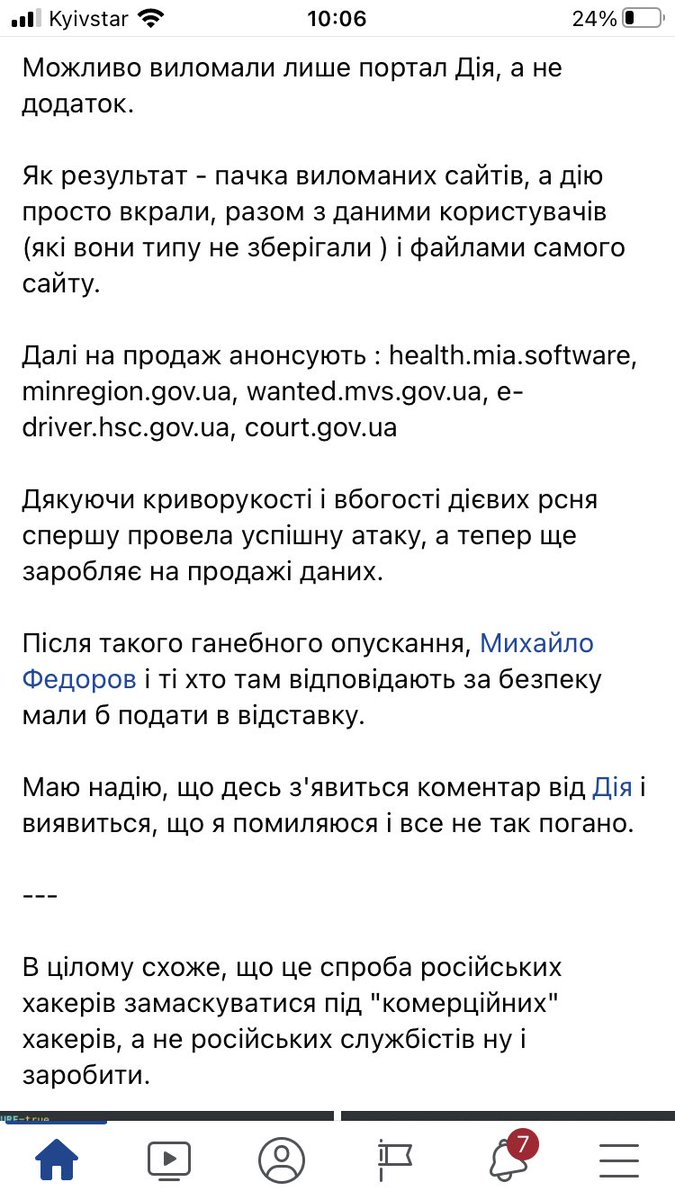 Далі на продаж анонсують :  http://health.mia.software ,  http://minregion.gov.ua ,  http://wanted.mvs.gov.ua ,  http://e-driver.hsc.gov.ua ,  http://court.gov.ua 