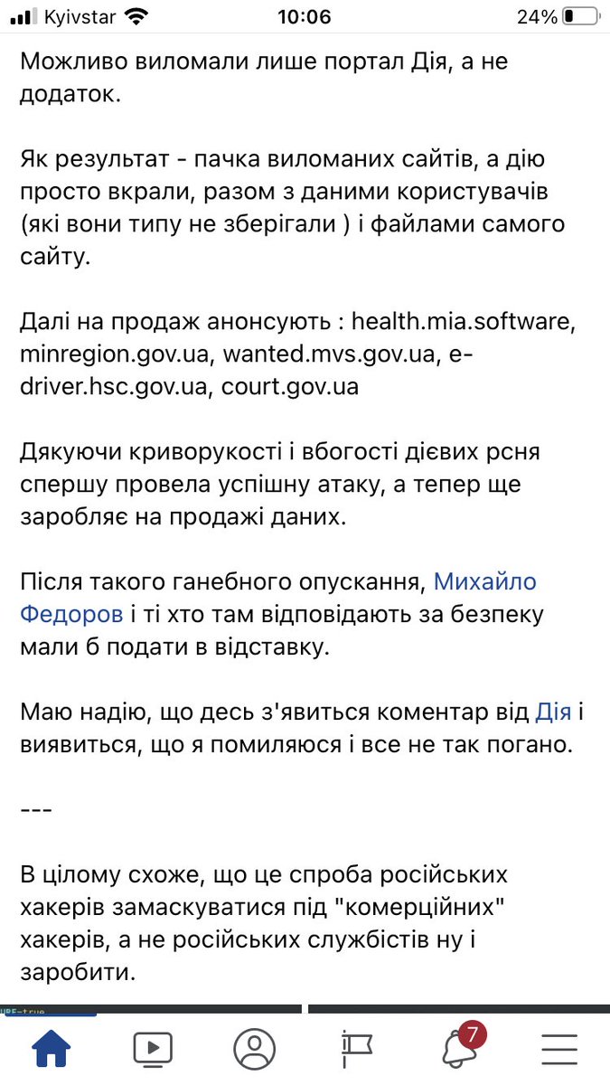 Далі на продаж анонсують :   http://health.mia.software ,   http://minregion.gov.ua ,   http://wanted.mvs.gov.ua ,   http://e-driver.hsc.gov.ua ,   http://court.gov.ua 