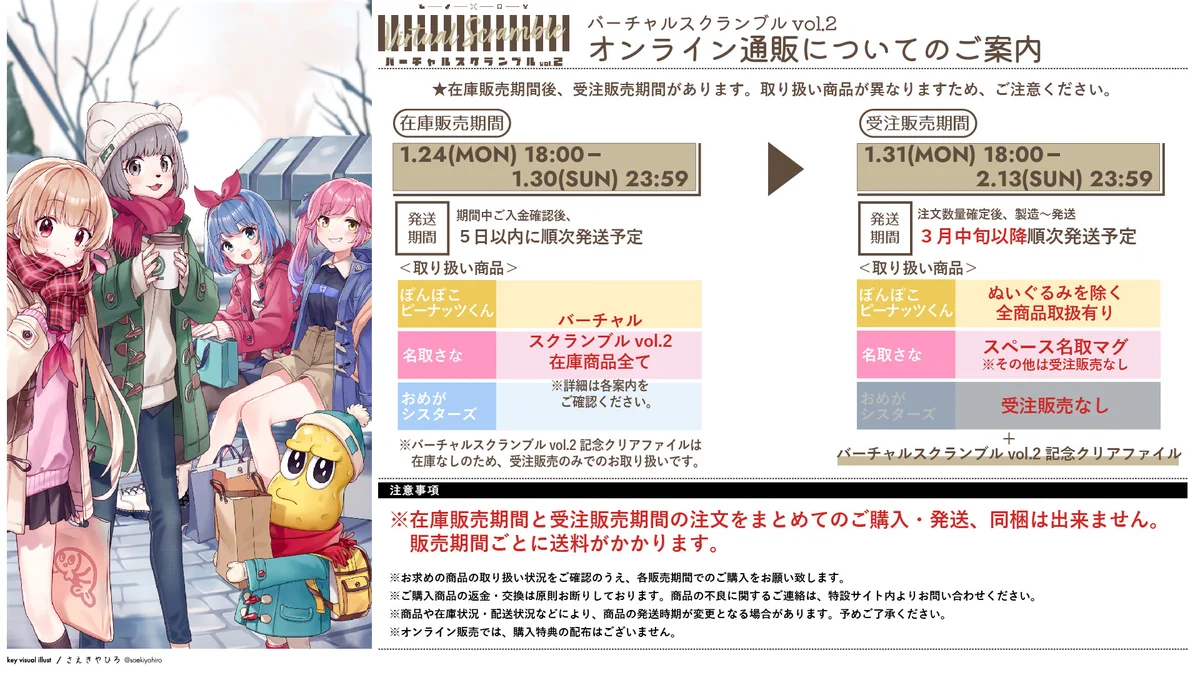畑*中様 名取さな　バーチャルスクランブル　購入特典カード 名取さな on X: 