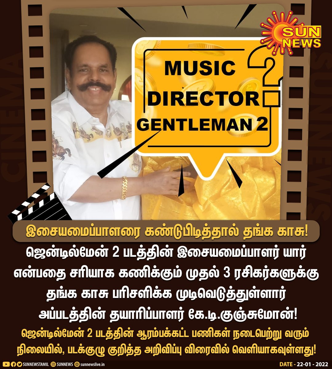 sunnewstamil tweet picture