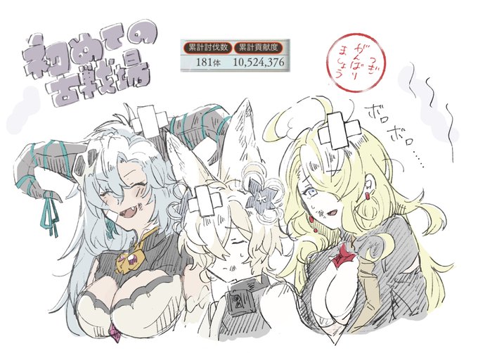 ぼろぼろ 