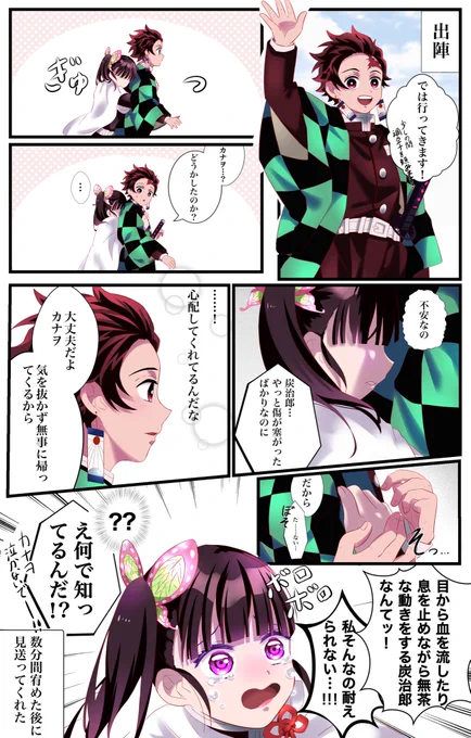 たんじろは無理しすぎなのでヲちゃんに駄々こねてもらいました 炭カナ 