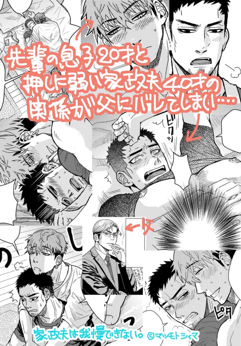 『いきなりCLIMAX!』Vol.24にて、表紙とおじさん受けBLショート漫画を描かせていただきました
各書店様から配信開始いただいてます
宜しくお願いします
🌟Renta!様 https://t.co/LSF7r7GRal
🌟シーモア様 https://t.co/WBrbuYZ1WC
🌟amazon様 https://t.co/TIcieO1e0I
DMMなど上記以外の書店もどうぞ