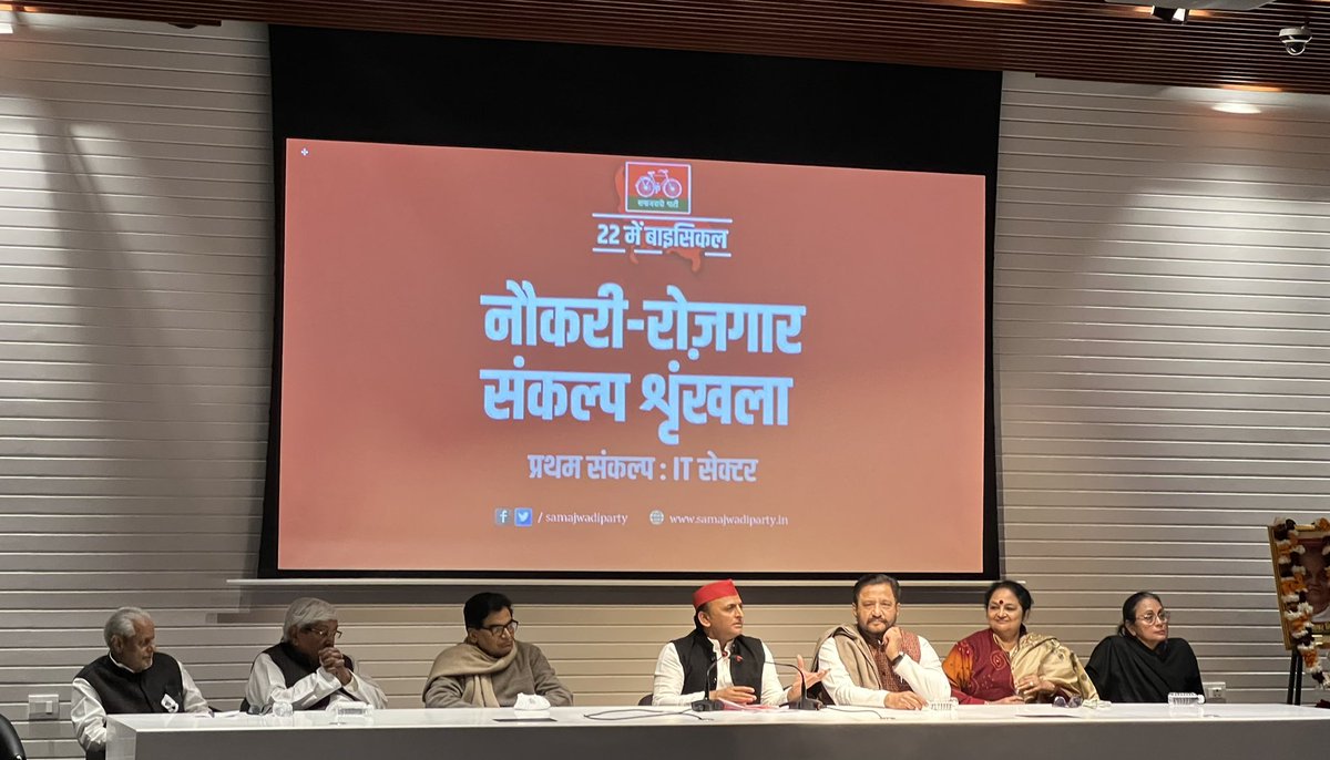 aashishsy's tweet photo. उत्तर प्रदेश के नौजवानों को 22 में जब सरकार बनेगी तो IT क्षेत्र में 22 लाख नौजवानों को सीधे-सीधे रोजगार देंगे - श्री अखिलेश यादव जी https://t.co/YhE8u6qnBz