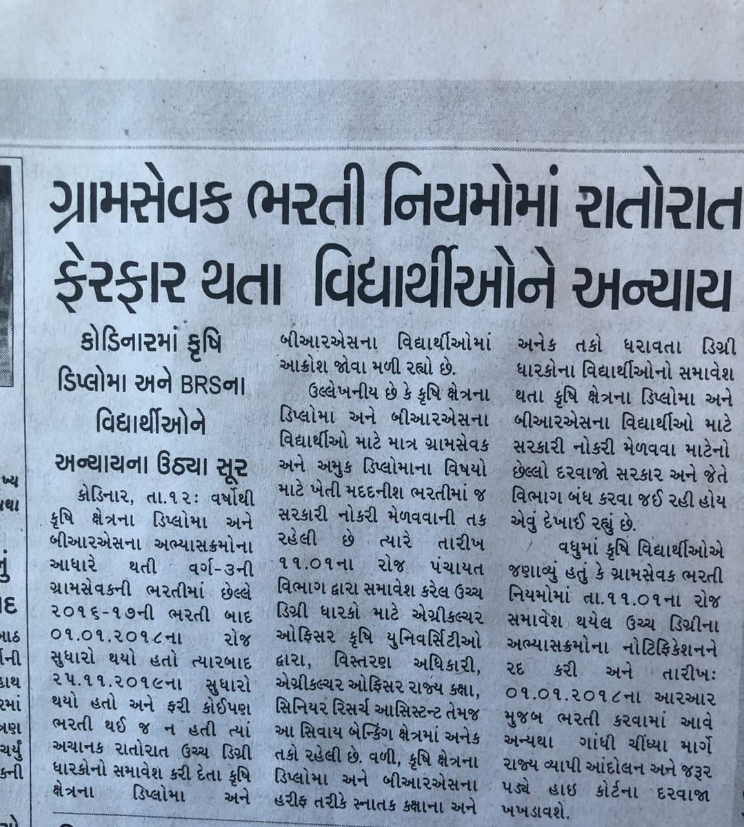 Nareshc18953709's tweet photo. # ગ્રામ લોકો મો બીઆરએસ ને અન્યાય
@YAJadeja 
@brijeshmeja1 
@Zee24Kalak 
@RaghavjiPatel 
@VtvGujarati 
@rabariveer21 
@AheerBS 
@Bhupendrapbjp https://t.co/w2rfmsWfsw